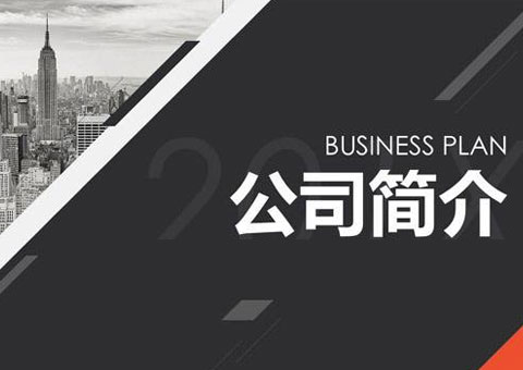 江蘇玖弘泵業(yè)有限公司公司簡介